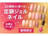 【定額ジェルネイル】20種類の中からお好きなデザイン