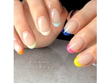 ルアナ 亀戸(Luana)/カラフルフレンチ