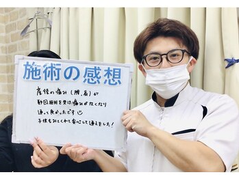つばさ鍼灸整骨院/施術の感想