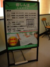 癒しんぼ 大森駅前/立て看板♪