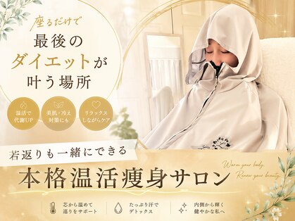 ヨサパーク フォルカ シンカケイヨモギムシ シンブリンパマッサージ(YOSA PARK folka)の写真
