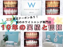 ホワイトニングショップ 岡山店