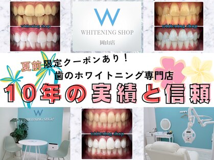 ホワイトニングショップ 岡山店の写真