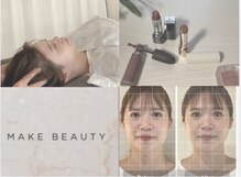 メイクビューティー(Make Beauty)