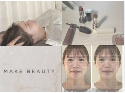 メイクビューティー(Make Beauty)の写真