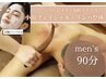 【男の美活★ 疲労改善】全身スッキリ筋膜リリース肩甲骨+炭酸パック(90分)