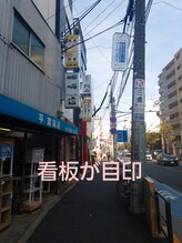 マーヴェラス(Marvelous)/【道案内８】看板が目印♪