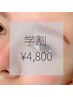 【学割U24】眉WAXスタイリング ¥7,000→¥4,800 天王寺店限定 アイブロウ 眉毛