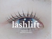 サロン ド ティス(salon de tis)の雰囲気（人気メニュー★まつ毛パーマはトリートメント付きで持ちUP！！）