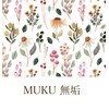 ムク(MUKU 無垢)のお店ロゴ