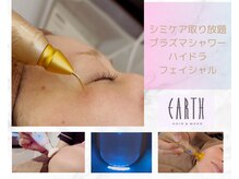 アース 脱毛＆Eyelash 土気あすみが丘店(EARTH)
