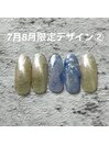 7月／8月限定　No.-02【NEW】