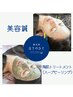 【毛穴・美白・ニキビケア集中改善】美容鍼×ハーブピーリング¥21400→¥15500