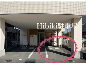 Hibiki【HBL眉毛・オイルマッサージ・フェイシャル】/駐車場はマンション下に完備◎