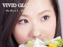 ヴィヴィッド グロウ(VIVID GLOW)