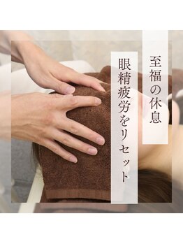 丸太町骨盤整骨院 鍼灸院/眼精疲労にアイセラピー