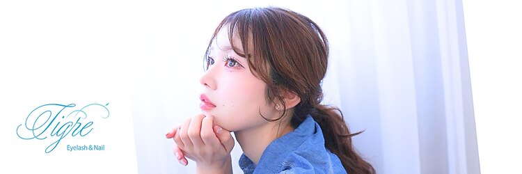 ティグル 下通店(Tigre)のサロンヘッダー