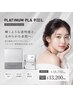 【人気No.1！憧れの水光肌に】韓国最新プラチナプラピール