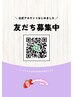 【先端スペシャル】ヘッドスパ20分＆手のひらオイル15分＆足つぼオイル15分
