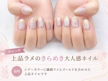 スウィートハート(Sweet Heart)/繊細なラメとゴールドを添えて