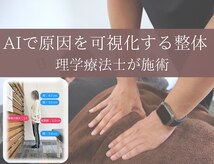 ナオル整体 大塚院(NAORU整体)