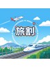 【旅割♪近隣のホテル宿泊者様】もみほぐし＋足つぼorヘッド計60分　5300円