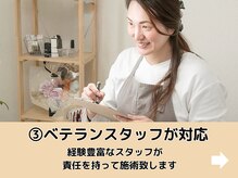 ブルームーンネイルズ(BLOOMOON.nails)/歴の長いベテランスタッフが対応