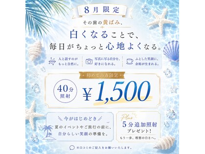 ホワイトニングショップ 天王寺店の写真