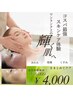 【フェイシャル/乾燥肌荒れ】コスパ最強スキンケア体験《￥8000→￥4000》