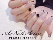 エーネイルサロン プラーカ本店(A-Nail Salon)/ブラックフレンチ