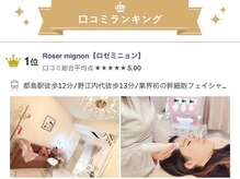 ロゼ ミニョン(Roser mignon)の雰囲気（<都島/野江内代/野江/京橋>おかげ様で連続ランキング上位維持！）