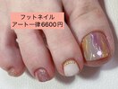 フットネイル
