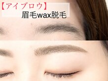 アンベリイルラッシュ(Embellir Lash)/眉毛Wax脱毛で形を整えて美眉に