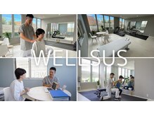 ウェルサス(WELLSUS)