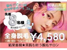 アルゴ 前橋店(ALGO)