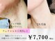 アルバ スキンガーデン(ALBAスキンガーデン)の写真