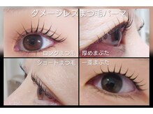 クレア 一宮駅前店(CREA)の雰囲気(まつ毛、まぶたに合わせパッチリ可愛くします♪インスタcrea_835)