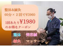 楽する鍼灸 整骨院 南福岡院