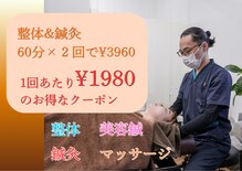 楽する鍼灸 整骨院 南福岡院