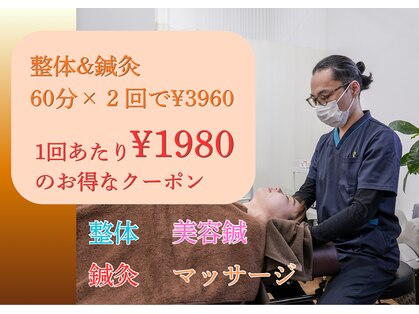 楽する鍼灸 整骨院 南福岡院の写真