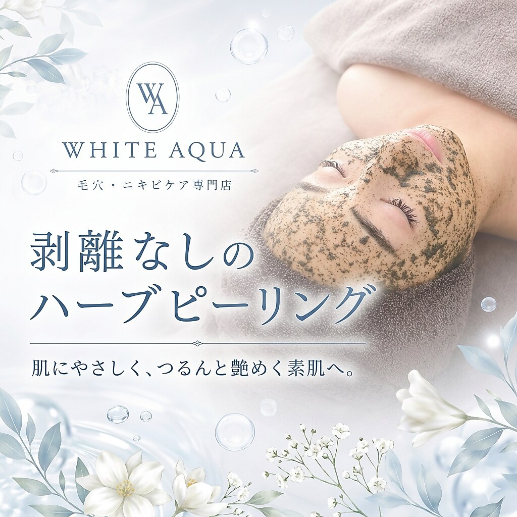 ホワイトアクア 柏店(WHITE AQUA)｜ホットペッパービューティー