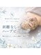 ホワイトアクア 柏店(WHITE AQUA)の写真/【本気の肌質改善☆毛穴/ニキビケアはお任せください】ハーブピーリング/ララピールで理想のツルスベ肌へ♪