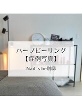 ネイルズビー 別邸(Nail's be)/ハーブピーリング｜症例写真