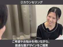 眉毛の王様 神戸三宮店/施術の流れ[眉毛/眉毛サロン]