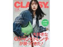 CLASSY.に掲載されました☆恵比寿/パリジェンヌラッシュリフト