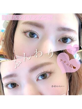 アルテ アイアンドビューティー(Arte eye&beauty)/美眉スタイリング×まつエク