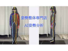はたらくからだ研究所/姿勢整体専門店