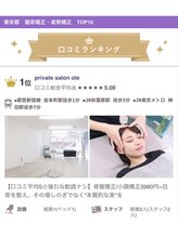 オーレ 秋葉原店(ole)/東京都/猫背&姿勢矯正ランキング