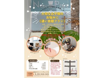 ノンプレックス(NON PLEX)