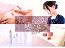 ルナ 千葉(LUNA)